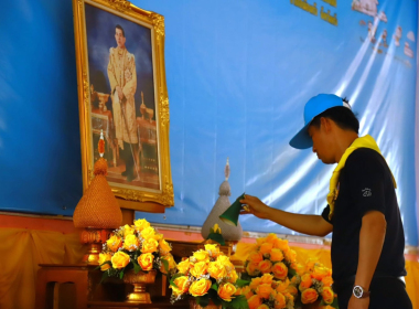 กิจกรรมจิตอาสาพัฒนาเพื่อแสดงออกถึงความจงรักภักดี ... พารามิเตอร์รูปภาพ 9