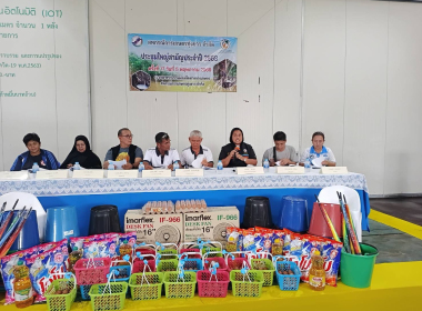 ประชุมใหญ่สามัญประจำปี 2568 สหกรณ์การเกษตรทุ่งยาว จำกัด พารามิเตอร์รูปภาพ 2