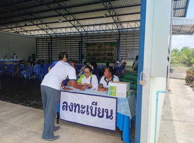 ประชุมใหญ่สามัญประจำปี 2568 สหกรณ์การเกษตรทุ่งยาว จำกัด พารามิเตอร์รูปภาพ 9