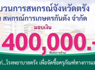 มอบทุนสนับสนุนการจัดซื้ออุปกรณ์ ... พารามิเตอร์รูปภาพ 8