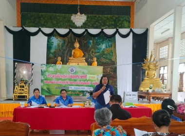 ประชุมใหญ่สามัญประจำปี 2568 ... พารามิเตอร์รูปภาพ 4