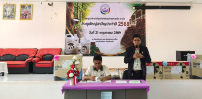 ประชุมใหญ่สามัญประจำปี 2569 ... พารามิเตอร์รูปภาพ 1