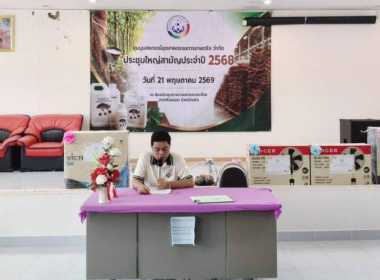 ประชุมใหญ่สามัญประจำปี 2569 ... พารามิเตอร์รูปภาพ 1