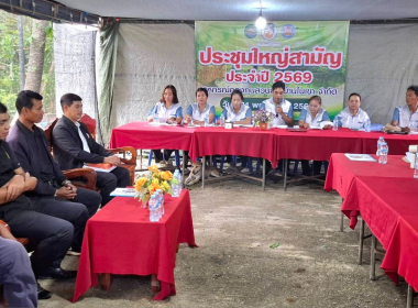 การประชุมใหญ่สามัญประจำปี 2569 ... พารามิเตอร์รูปภาพ 2