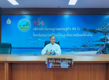 กิจกรรมOpen Gov Week T hailand 2026 พารามิเตอร์รูปภาพ 2