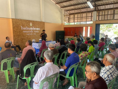 ประชุมใหญ่สามัญประจำปี 2568 กลุ่มเกษตรกรทำสวนสุโสะ ... พารามิเตอร์รูปภาพ 1