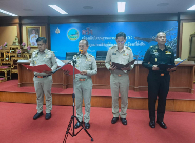 เข้าร่วมประชุมคณะกรมการจังหวัด ... พารามิเตอร์รูปภาพ 3