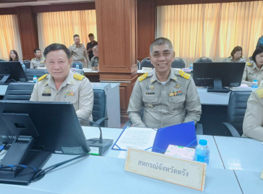 เข้าร่วมประชุมคณะกรมการจังหวัด ... พารามิเตอร์รูปภาพ 4