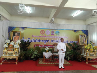 เข้าร่วมพิธีเจริญพระพุทธมนต์ เจริญจิตตภาวนาถวายพระพรชัยมงคล ... พารามิเตอร์รูปภาพ 1