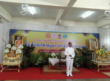เข้าร่วมพิธีเจริญพระพุทธมนต์ เจริญจิตตภาวนาถวายพระพรชัยมงคล ... พารามิเตอร์รูปภาพ 4
