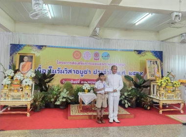 เข้าร่วมพิธีเจริญพระพุทธมนต์ เจริญจิตตภาวนาถวายพระพรชัยมงคล ... พารามิเตอร์รูปภาพ 5