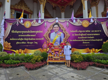 เข้าร่วมพิธีเจริญพระพุทธมนต์นวัคคหายุสมธัมม์ ... พารามิเตอร์รูปภาพ 2
