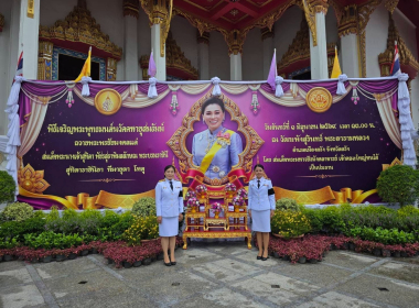 เข้าร่วมพิธีเจริญพระพุทธมนต์นวัคคหายุสมธัมม์ ... พารามิเตอร์รูปภาพ 6