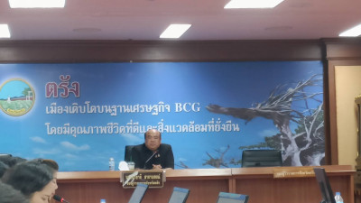 เข้าร่วมประชุมคณะทำงานจัดทำแผนพัฒนาการเกษตรและสหกรณ์จังหวัดตรัง ครั้งที่ 1/2569 ... พารามิเตอร์รูปภาพ 1