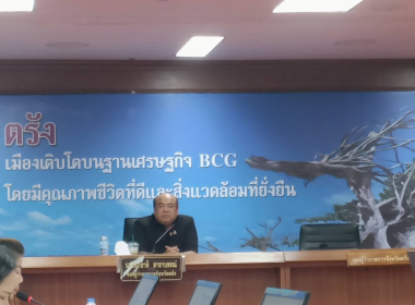 เข้าร่วมประชุมคณะทำงานจัดทำแผนพัฒนาการเกษตรและสหกรณ์จังหวัดตรัง ครั้งที่ 1/2569 ... พารามิเตอร์รูปภาพ 4