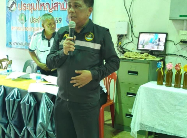 เข้าร่วมการประชุมใหญ่สามัญประจำปี 2569 ... พารามิเตอร์รูปภาพ 4