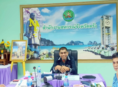 ประชุมข้าราชการและพนักงานราชการ ประจำเดือนมิถุนายน ครั้งที่ ... พารามิเตอร์รูปภาพ 1