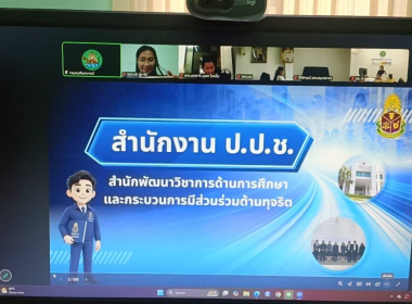 ประชุมโครงการปลูกฝังวิธีคิดแยกแยะ ... พารามิเตอร์รูปภาพ 2