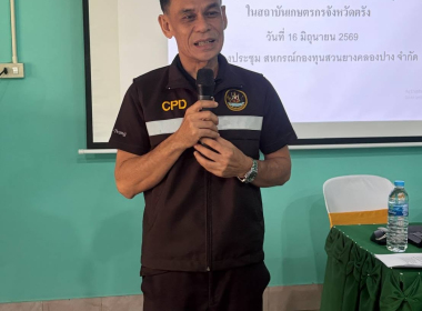 ร่วมกันขับเคลื่อนนโยบายสร้างความเข้มแข็งให้แก่สถาบันเกษตรกร ... พารามิเตอร์รูปภาพ 1