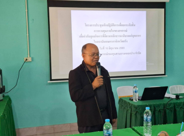 ร่วมกันขับเคลื่อนนโยบายสร้างความเข้มแข็งให้แก่สถาบันเกษตรกร ... พารามิเตอร์รูปภาพ 5