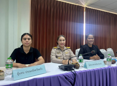 เข้าประชุมคณะกรรมการเพื่อแก้ไขปัญหาเกษตรกรอันเนื่องมาจากผลิตผลการเกษตรระดับจังหวัด จังหวัดตรัง ครั้งที่ 1/2569 ... พารามิเตอร์รูปภาพ 6