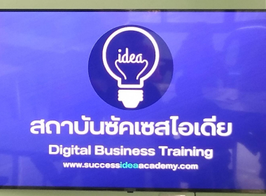 ประชุมโครงการอบรมเชิงปฎิบัติการ&quot;ต่อยอดเพิ่มขีดความสามารถในการดำเนินธุรกิจของสหกรณ์ ภายใต้ โครงการพัฒนาศักยภาพการดำเนินธุรกิจของสหกรณ์กลุ่มเกษตรกรและธุรกิจชุมชนประจำปีงบประมาณ พ.ศ. 2566&quot; ... พารามิเตอร์รูปภาพ 2