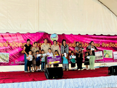 เข้าร่วมโครงการ หน่วยบำบัดทุกข์ บำรุงสุข ... พารามิเตอร์รูปภาพ 1