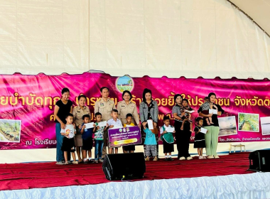 เข้าร่วมโครงการ หน่วยบำบัดทุกข์ บำรุงสุข ... พารามิเตอร์รูปภาพ 3