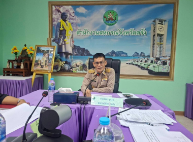 แก้ไขปัญหาการดำเนินงานของสหกรณ์และกลุ่มเกษตรกรที่มีข้อบกพร่อง (จกบ.) ครั้งที่ 4/2569 ... พารามิเตอร์รูปภาพ 1