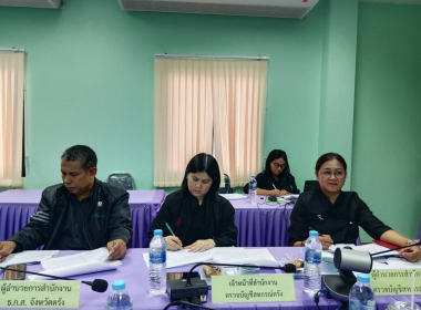 แก้ไขปัญหาการดำเนินงานของสหกรณ์และกลุ่มเกษตรกรที่มีข้อบกพร่อง (จกบ.) ครั้งที่ 4/2569 ... พารามิเตอร์รูปภาพ 5
