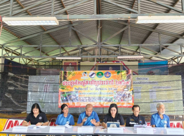 เข้าร่วมประชุมใหญ่สามัญประจำปี 2569 ... พารามิเตอร์รูปภาพ 2
