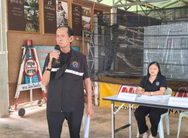 เข้าร่วมประชุมใหญ่สามัญประจำปี 2569 ... พารามิเตอร์รูปภาพ 7