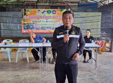 เข้าร่วมประชุมใหญ่สามัญประจำปี 2569 ... พารามิเตอร์รูปภาพ 9