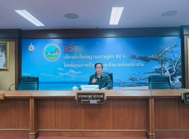 เข้าร่วมการประชุมคณะกรรมการ ปฏิรูปที่ดินจังหวัดตรัง ... พารามิเตอร์รูปภาพ 3