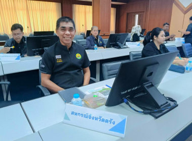 เข้าร่วมการประชุมคณะกรรมการ ปฏิรูปที่ดินจังหวัดตรัง ... พารามิเตอร์รูปภาพ 6