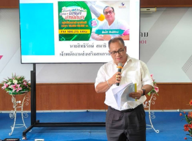เข้าร่วมโครงการพัฒนาบุคลากร ของสหกรณ์การเกษตรหาดสำราญ จำกัด ... พารามิเตอร์รูปภาพ 3