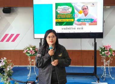 เข้าร่วมโครงการพัฒนาบุคลากร ของสหกรณ์การเกษตรหาดสำราญ จำกัด ... พารามิเตอร์รูปภาพ 6
