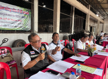 เข้าร่วมประชุมใหญ่สามัญประจำปี 2569 สหกรณ์กองทุนสวนยางวังวน ... พารามิเตอร์รูปภาพ 3