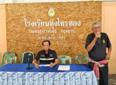 เข้าร่วมประชุมใหญ่สามัญประจำปี 2569 ... พารามิเตอร์รูปภาพ 1