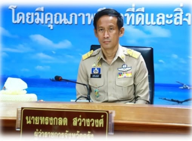 ประชุมคณะกรมการจังหวัด หัวหน้าส่วนราชการ ... พารามิเตอร์รูปภาพ 3