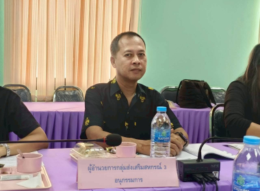 ประชุมคณะอนุกรรมการ พิจารณาเงินกู้กองทุนพัฒนาสหกรณ์ ... พารามิเตอร์รูปภาพ 6