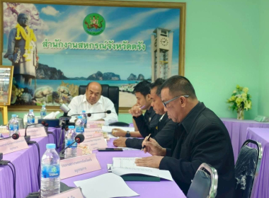 ประชุมคณะอนุกรรมการ พิจารณาเงินกู้กองทุนพัฒนาสหกรณ์ ... พารามิเตอร์รูปภาพ 13