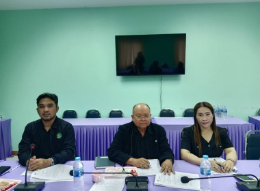 ประชุมคณะทำงานพิจารณาข้อสังเกตและข้อบกพร่องของ ... พารามิเตอร์รูปภาพ 3