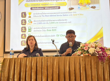ประชุมใหญ่สามัญประจำปี 2569 สหกรณ์การเกษตรห้วยยอด จำกัด พารามิเตอร์รูปภาพ 2