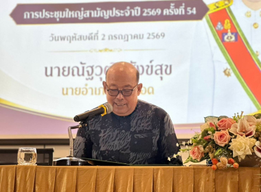 ประชุมใหญ่สามัญประจำปี 2569 สหกรณ์การเกษตรห้วยยอด จำกัด พารามิเตอร์รูปภาพ 6