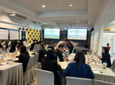 ประชุมรับฟังความคิดเห็นต่อ(ร่าง) แผนที่นำทาง (Road map) ... พารามิเตอร์รูปภาพ 1