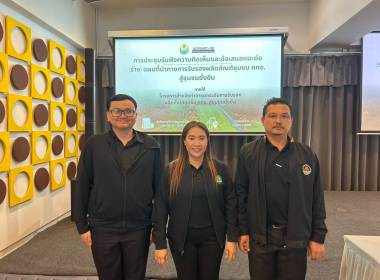 ประชุมรับฟังความคิดเห็นต่อ(ร่าง) แผนที่นำทาง (Road map) ... พารามิเตอร์รูปภาพ 6