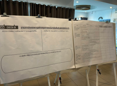 ประชุมรับฟังความคิดเห็นต่อ(ร่าง) แผนที่นำทาง (Road map) ... พารามิเตอร์รูปภาพ 10