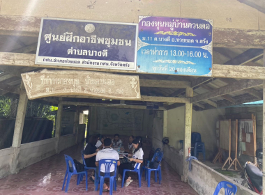 ประชุมคณะกรรมการดำเนินการ สหกรณ์กองทุนสวนยาง ส.ป.ก. ... พารามิเตอร์รูปภาพ 5