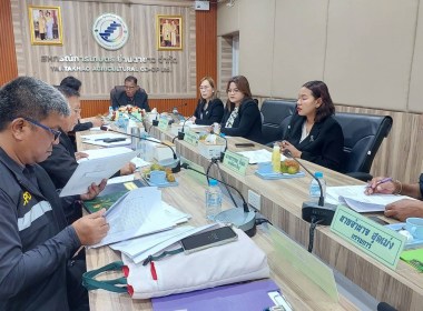 ประชุมคณะกรรมการดำเนินการสหกรณ์การเกษตรย่านตาขาว จำกัด พารามิเตอร์รูปภาพ 8